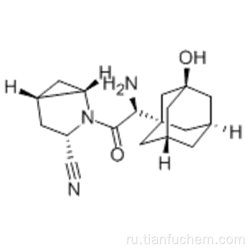 Саксаглиптин CAS 361442-04-8